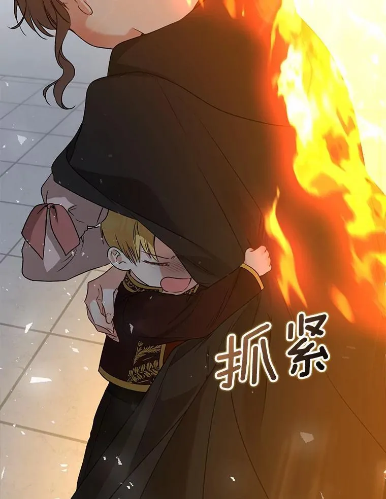 我的暴君变成小孩儿了漫画,34.圣子2图