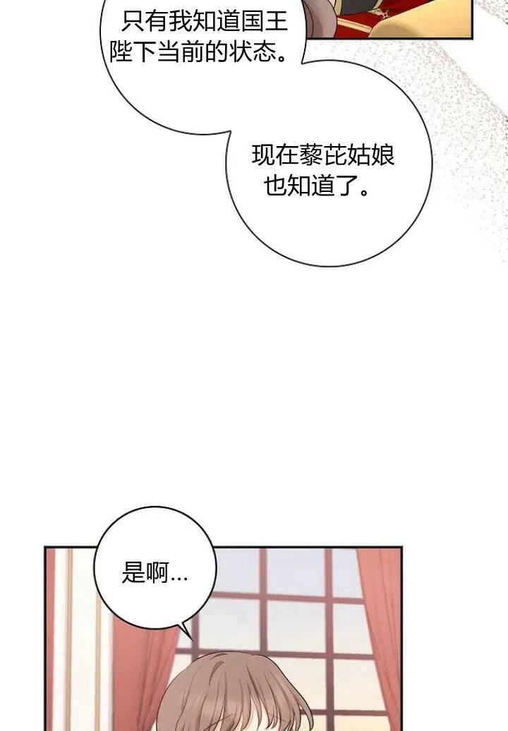 我的暴君变成小孩儿了漫画,第03话4图