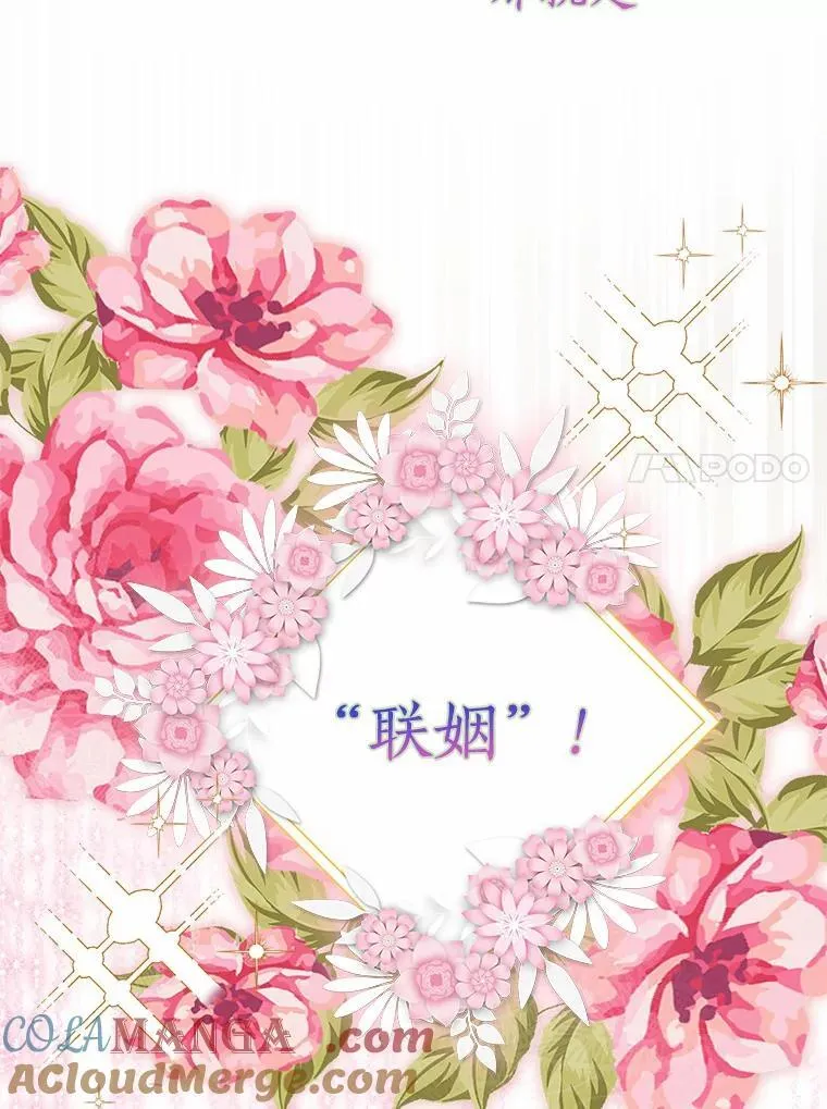 我的暴君变成小孩儿了漫画,10.天造地设的一对5图