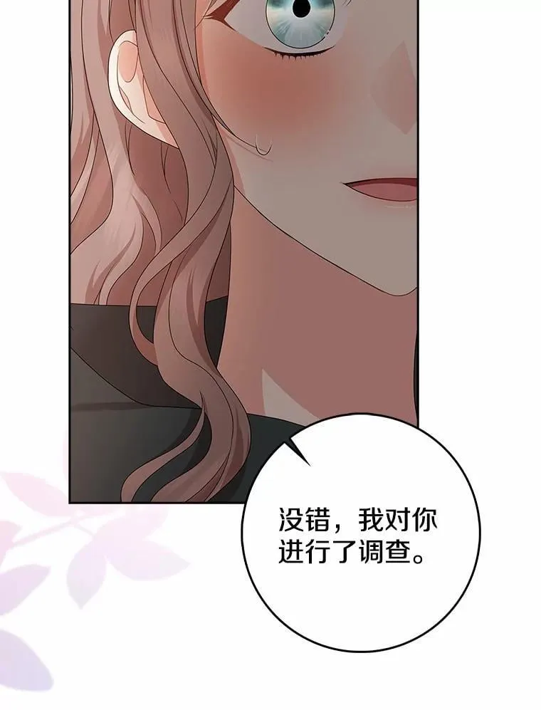 我的暴君变成小孩儿了漫画,16.下雨了？3图