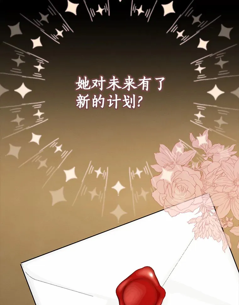 我的暴君变成小孩儿了漫画,59.魔力觉醒后4图