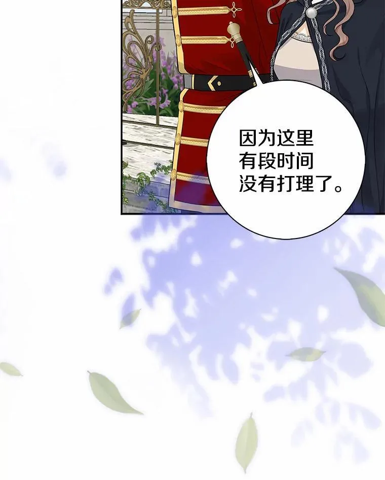 我的暴君变成小孩儿了漫画,3.小孩子不懂事2图