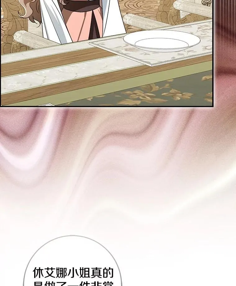 我的暴君变成小孩儿了漫画,80.预言的能力4图