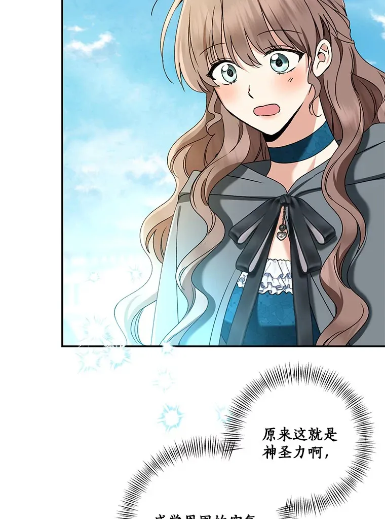 我的暴君变成小孩儿了漫画,66.参观圣殿1图