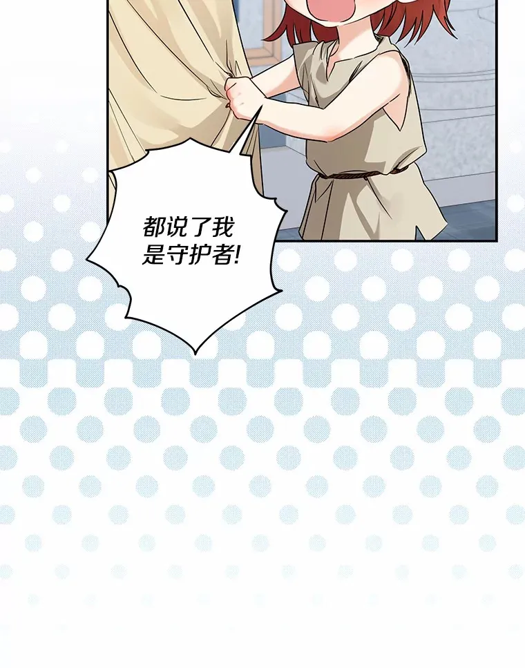 我的暴君变成小孩儿了漫画,38.带他回皇城3图