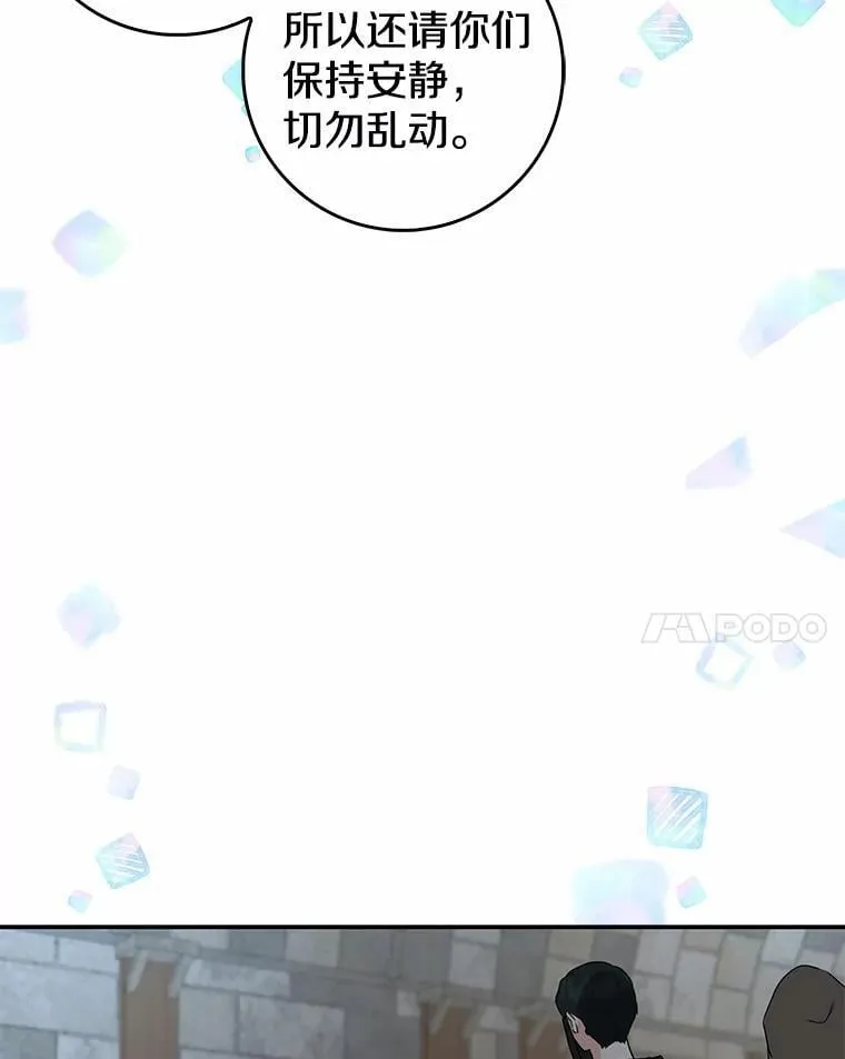 我的暴君变成小孩儿了漫画,22.失踪3图