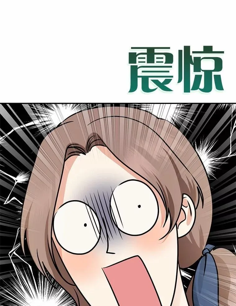 我的暴君变成小孩儿了漫画,30.小女儿休艾娜4图