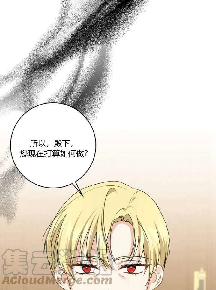 我的暴君变成小孩儿了漫画,第33话5图