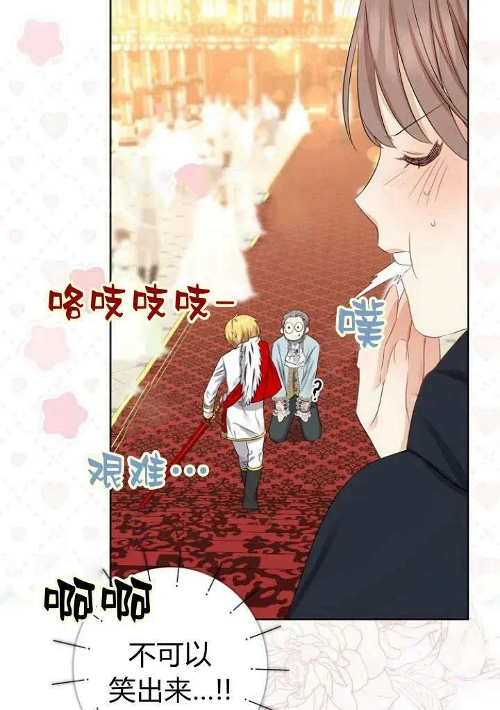 我的暴君变成小孩儿了漫画,第08话4图