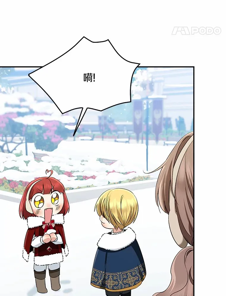 我的暴君变成小孩儿了漫画,63.堆雪人4图