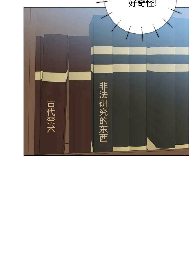 我的暴君变成小孩儿了漫画,第28话2图