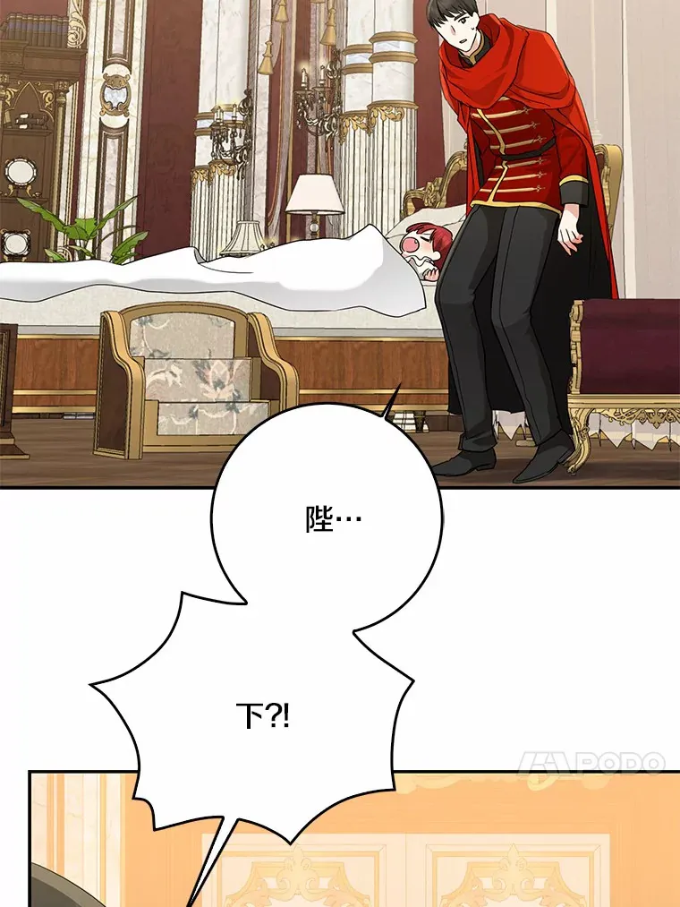 我的暴君变成小孩儿了漫画,57.心动3图