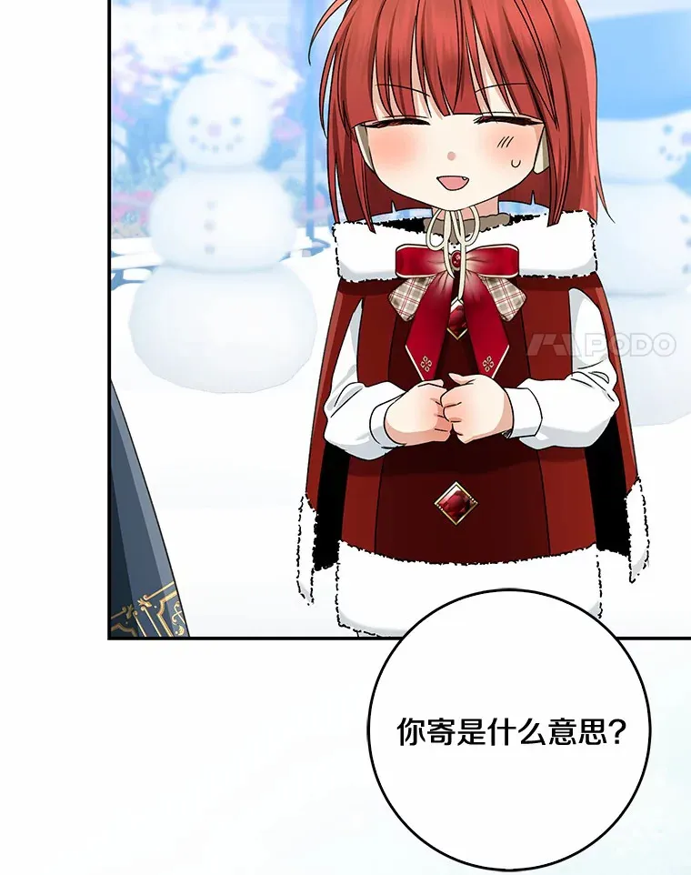 我的暴君变成小孩儿了漫画,64.说话不过大脑1图