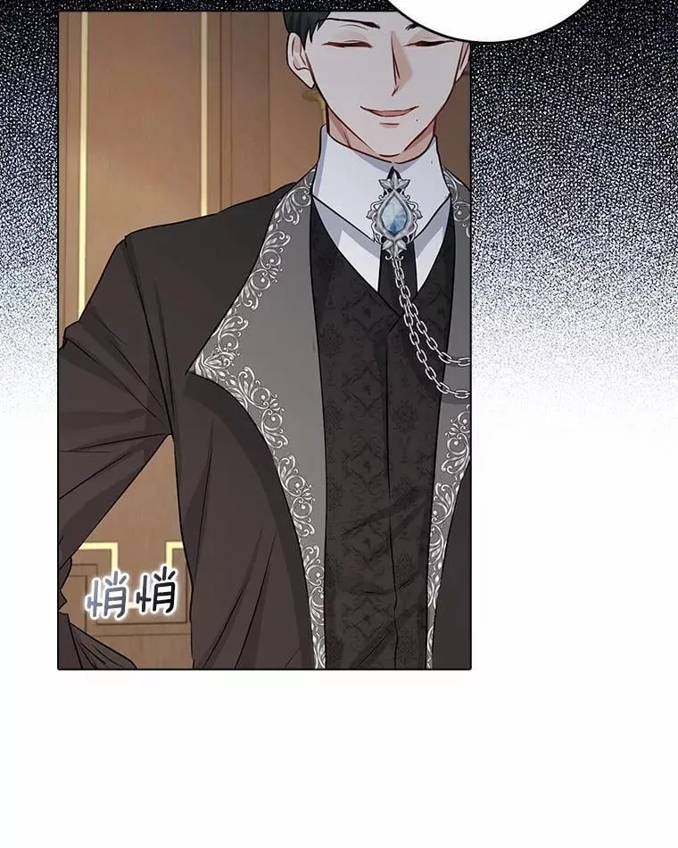 我的暴君变成小孩儿了漫画,5.欢迎仪式2图