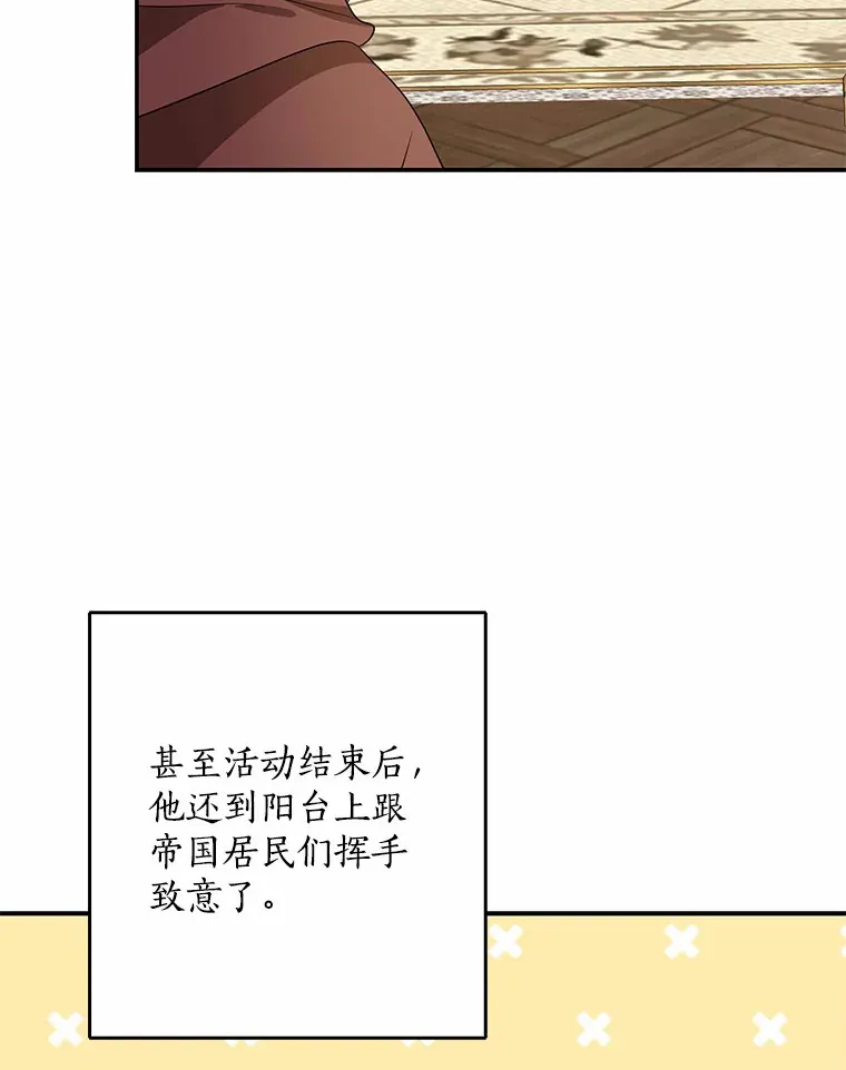 我的暴君变成小孩儿了漫画,43.繁忙的庆典1图