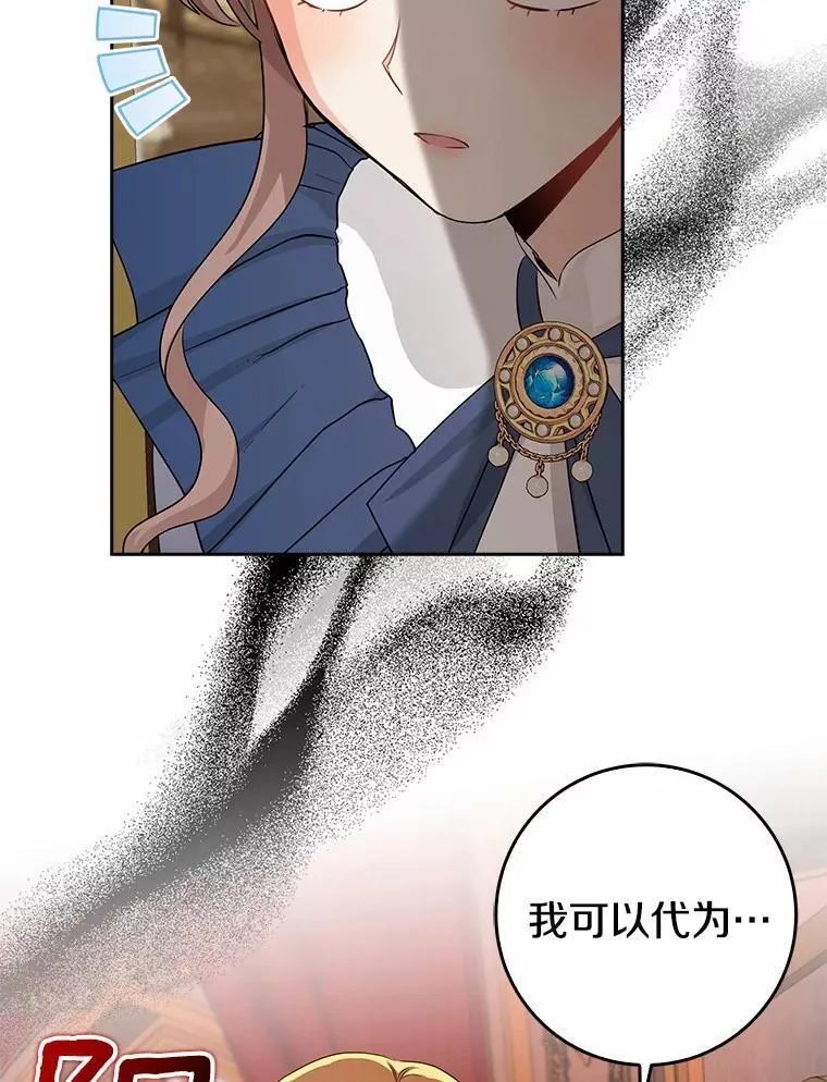 我的暴君变成小孩儿了漫画,21.少东家3图