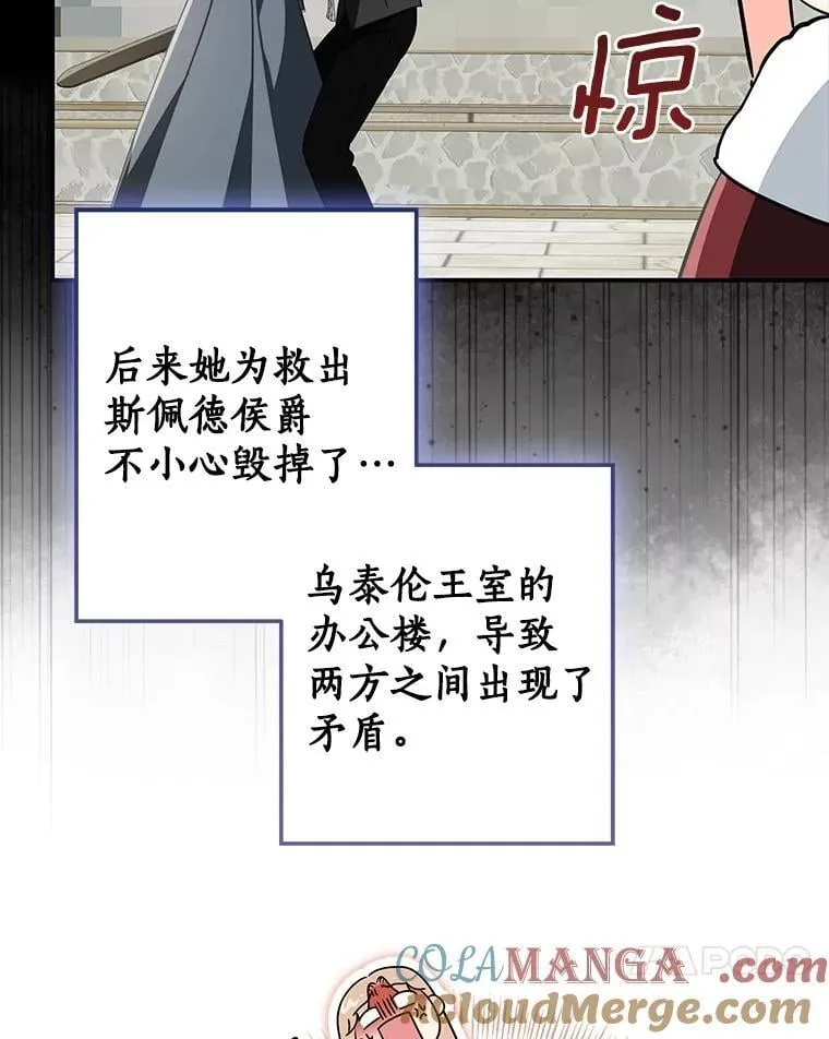 我的暴君变成小孩儿了漫画,80.预言的能力5图