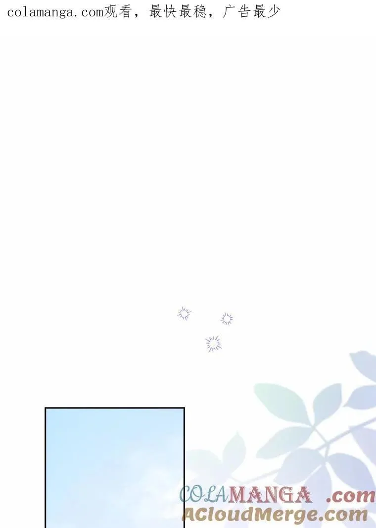 我的暴君变成小孩儿了漫画,10.天造地设的一对1图