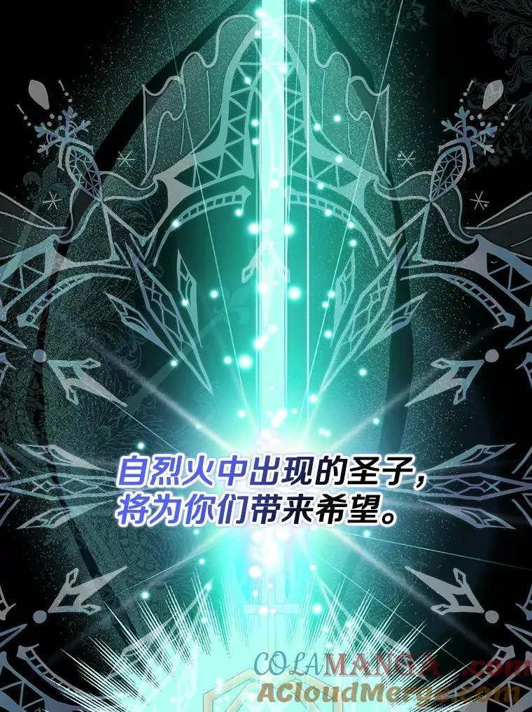 我的暴君变成小孩儿了漫画,34.圣子5图