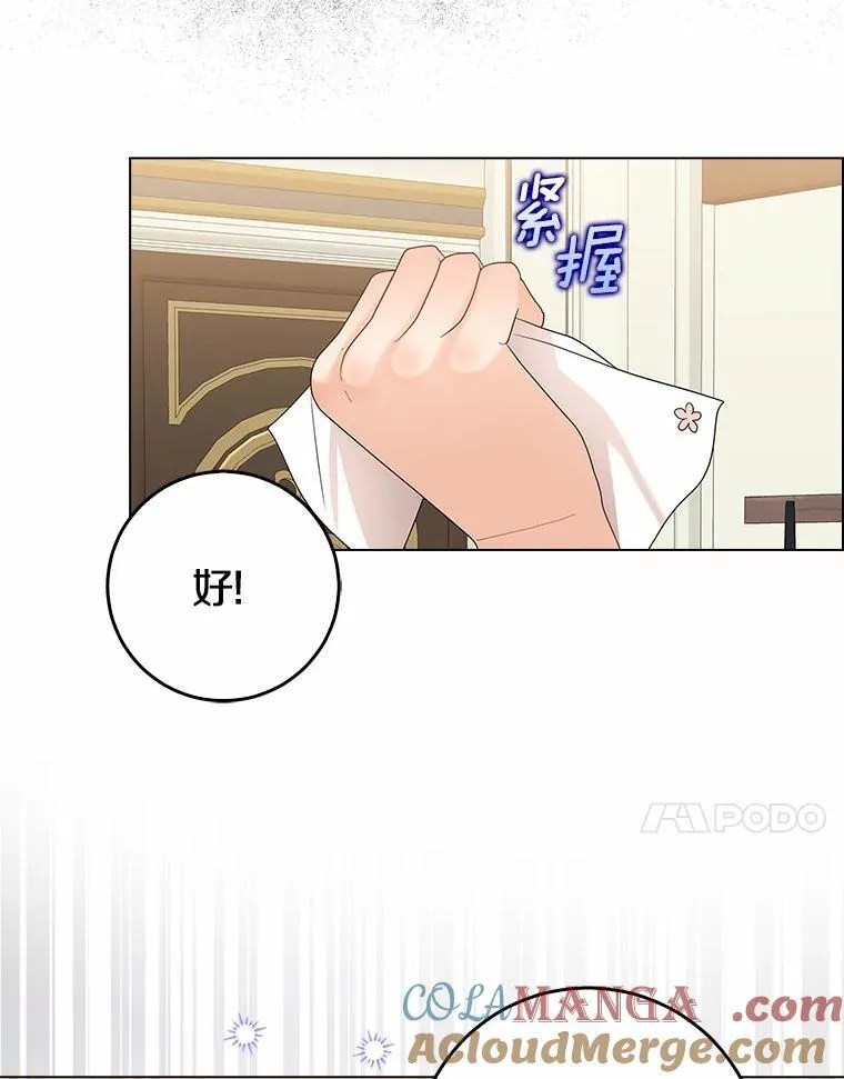 我的暴君变成小孩儿了漫画,12.都很喜欢您1图