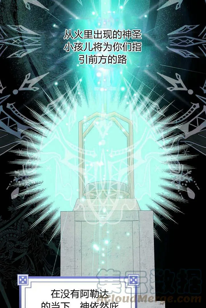 我的暴君变成小孩儿了漫画,第34话1图