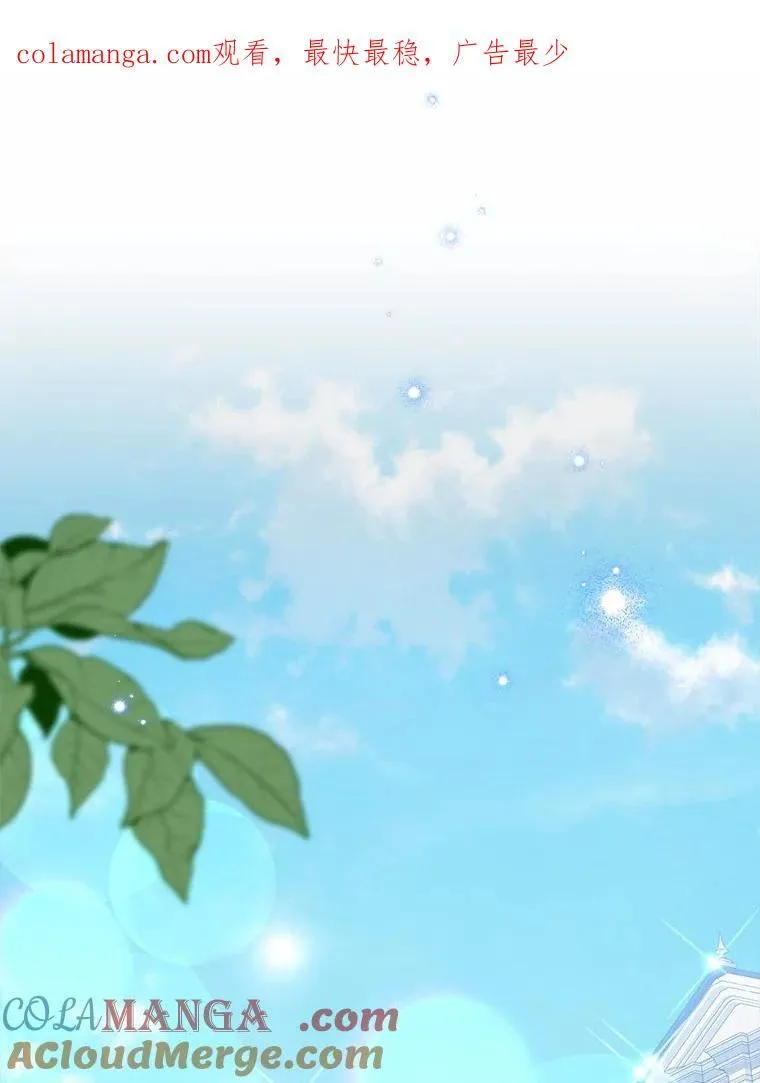 我的暴君变成小孩儿了漫画,31.礼物1图