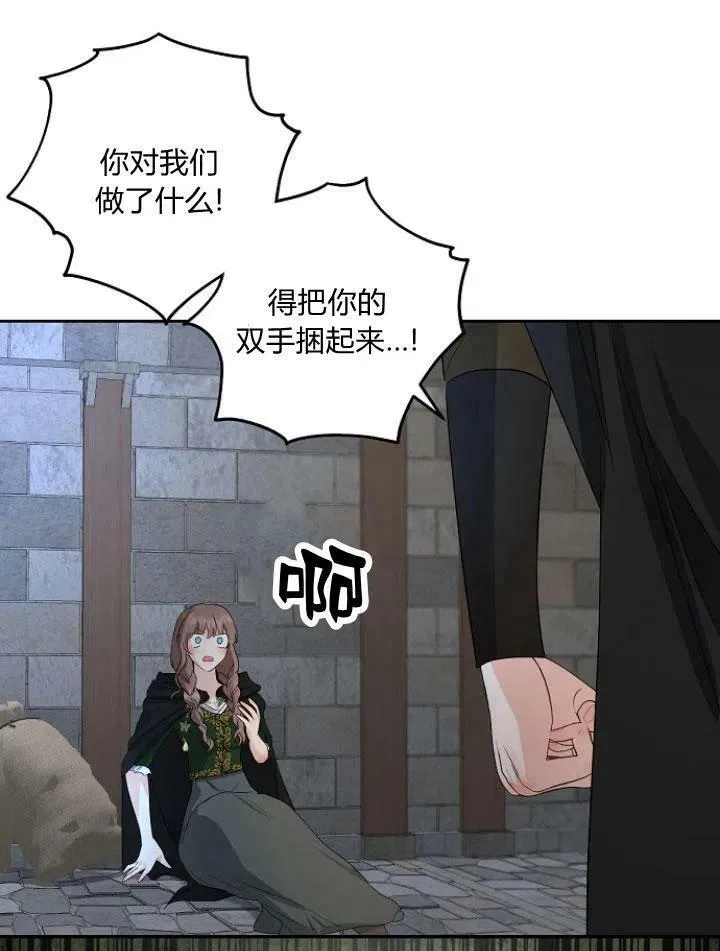 我的暴君变成小孩儿了漫画,第22话2图