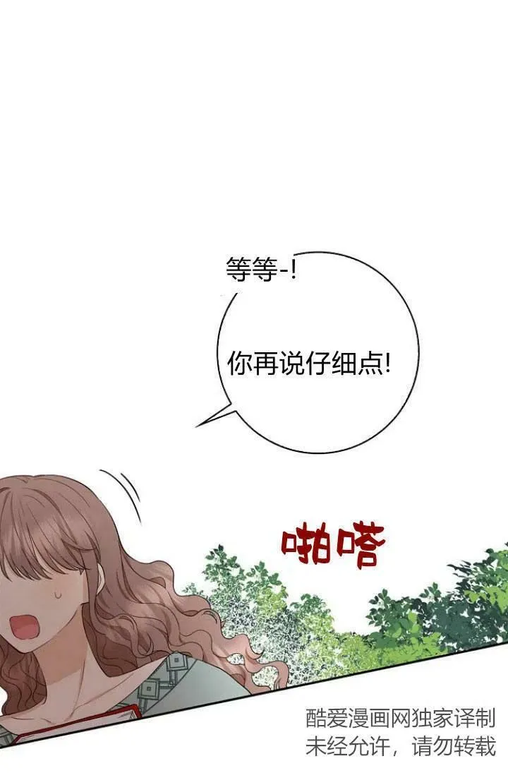 我的暴君变成小孩儿了漫画,第01话4图