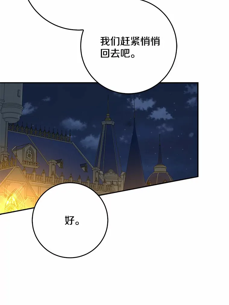 我的暴君变成小孩儿了漫画,57.心动1图