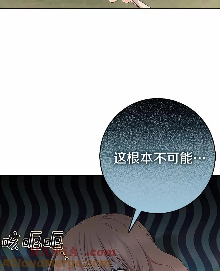 我的暴君变成小孩儿了漫画,15.大干旱5图