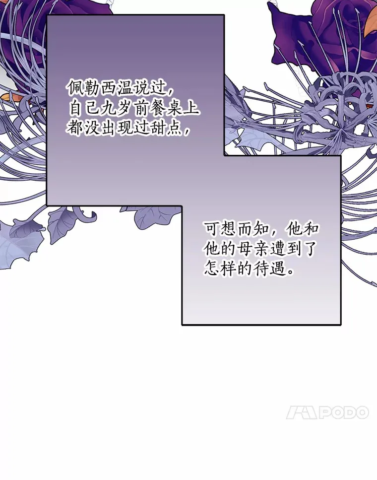 我的暴君变成小孩儿了漫画,48.物归原主4图