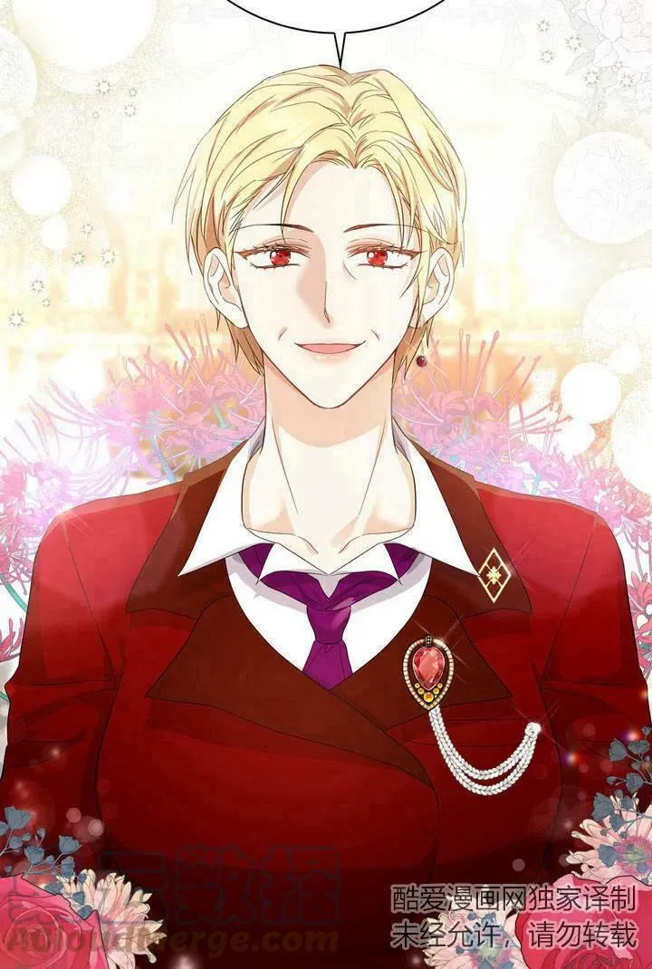 我的暴君变成小孩儿了漫画,第07话5图