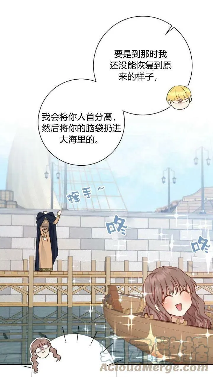 我的暴君变成小孩儿了漫画,第05话1图