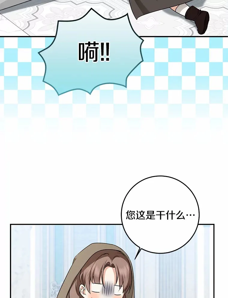 我的暴君变成小孩儿了漫画,45.寻找圣物5图