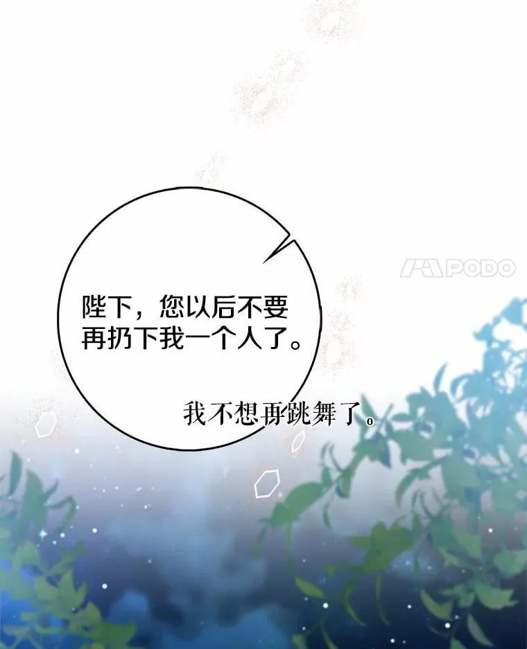 我的暴君变成小孩儿了漫画,18.亲临都城外围3图