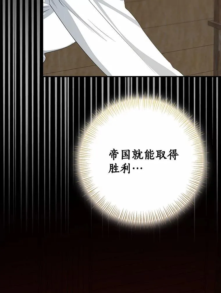 我的暴君变成小孩儿了漫画,86.回望过去2图