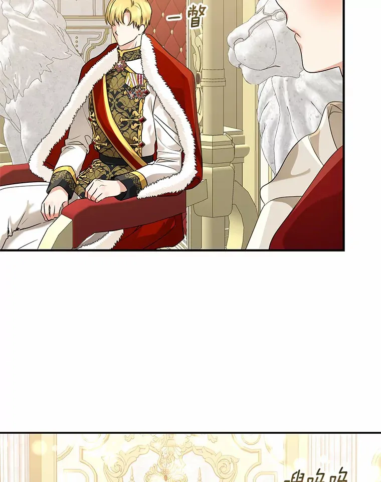 我的暴君变成小孩儿了漫画,54.陛下的威严3图