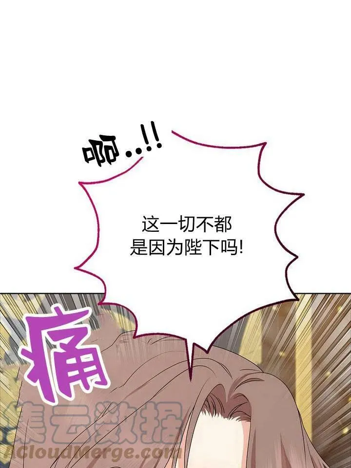 我的暴君变成小孩儿了漫画,第18话5图