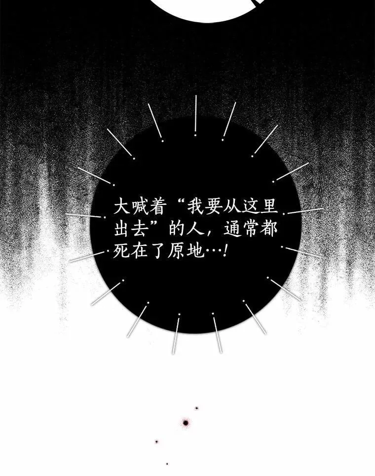 我的暴君变成小孩儿了漫画,25.那座宫殿3图