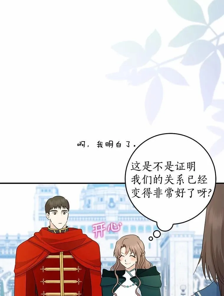 我的暴君变成小孩儿了漫画,24.真实之池3图