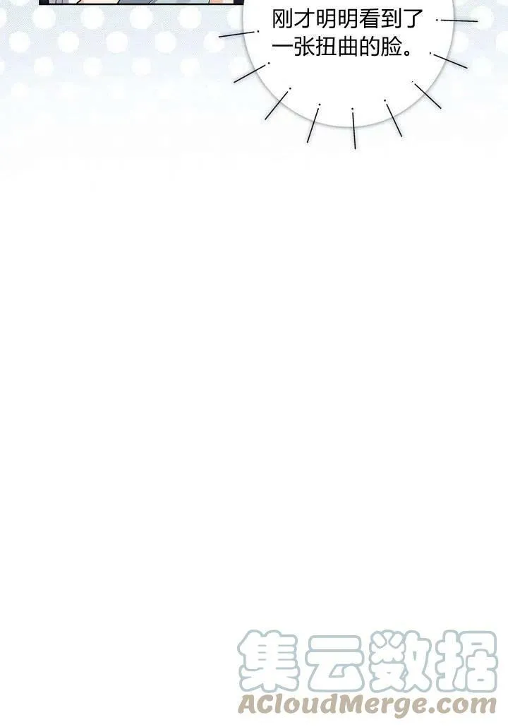 我的暴君变成小孩儿了漫画,第07话5图