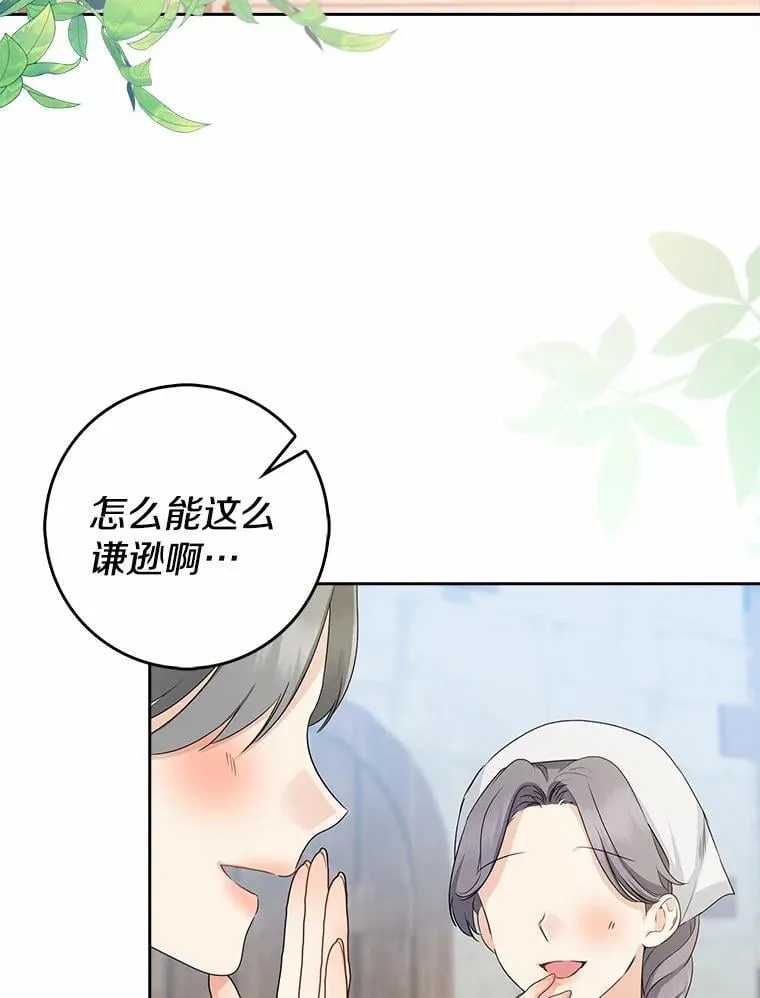 我的暴君变成小孩儿了漫画,25.那座宫殿3图