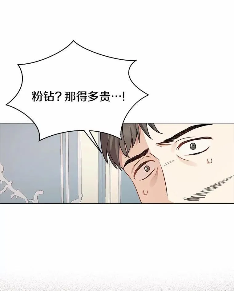 我的暴君变成小孩儿了漫画,5.欢迎仪式3图