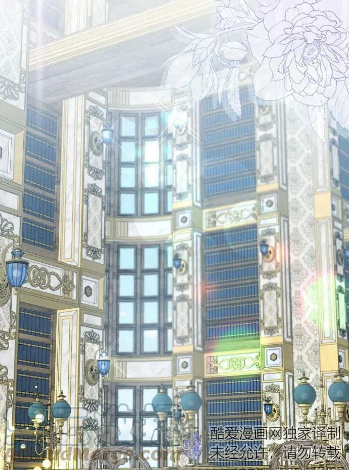 我的暴君变成小孩儿了漫画,第23话1图