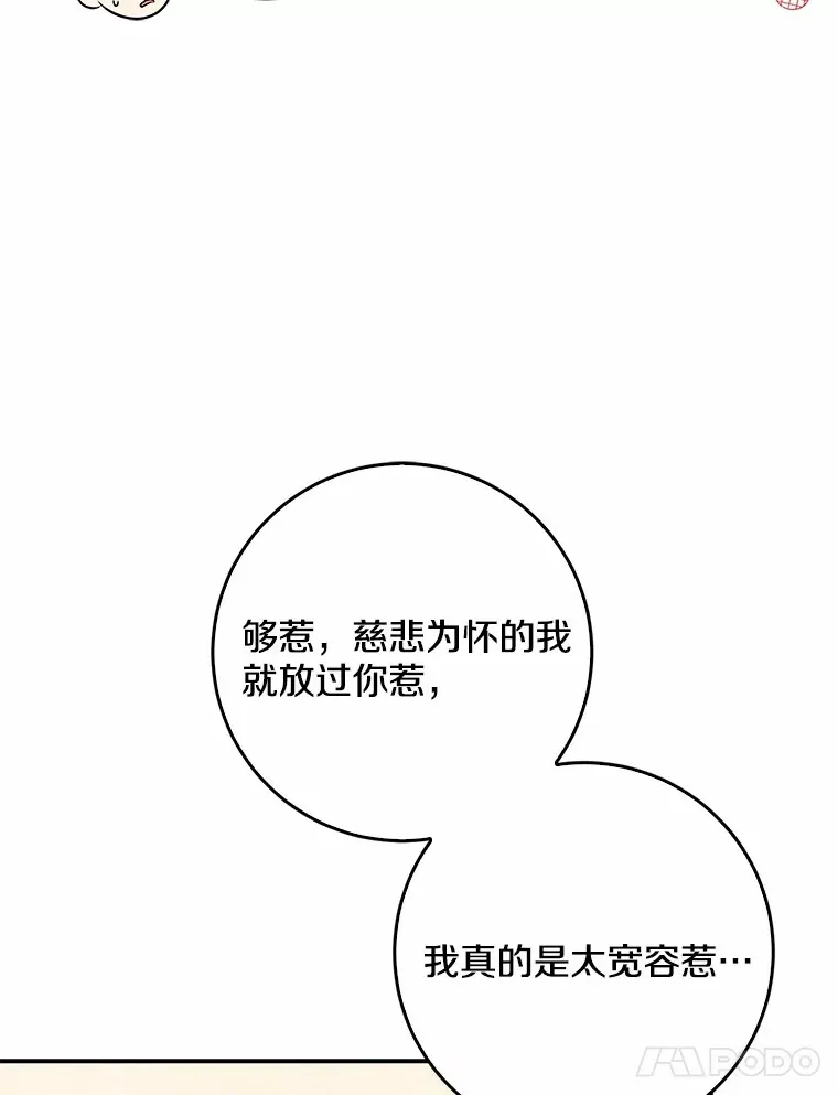 我的暴君变成小孩儿了漫画,53.陛下回来了5图