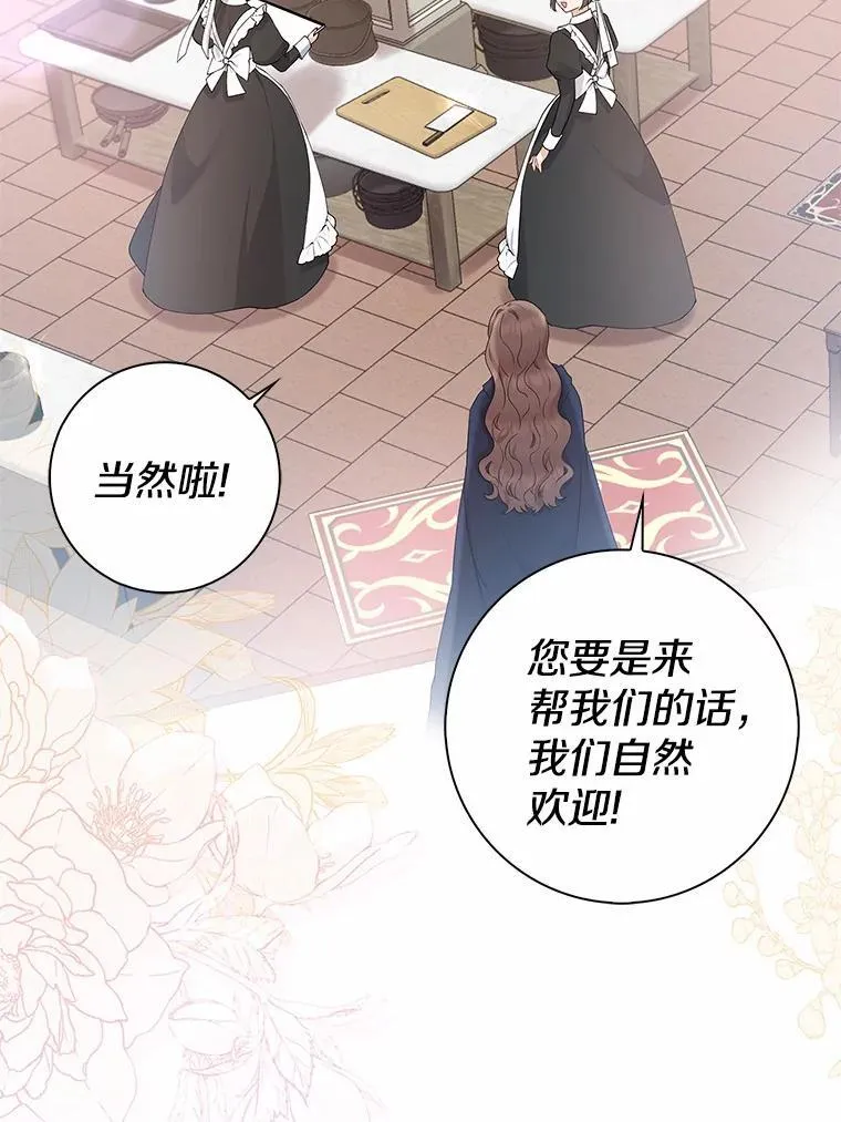 我的暴君变成小孩儿了漫画,12.都很喜欢您2图