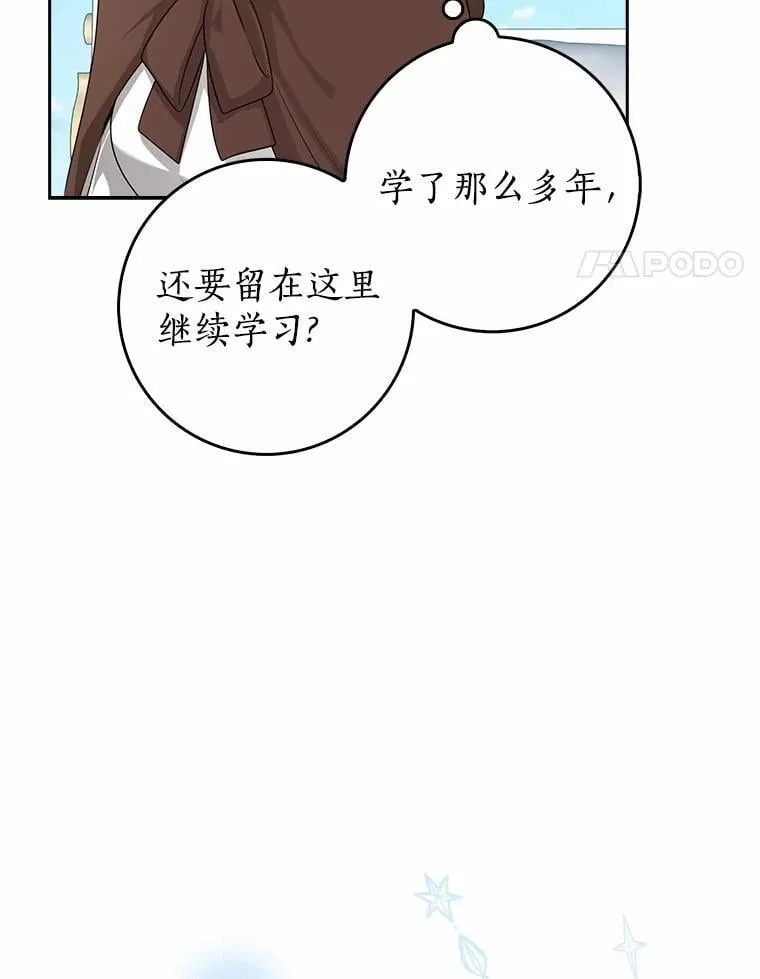 我的暴君变成小孩儿了漫画,27.偶遇姑母4图