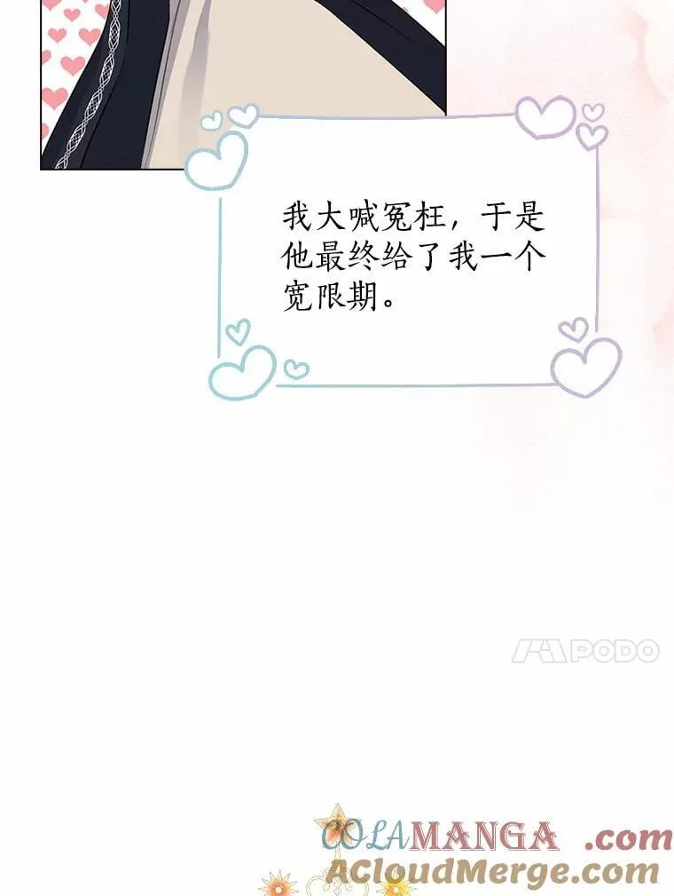 我的暴君变成小孩儿了漫画,5.欢迎仪式5图