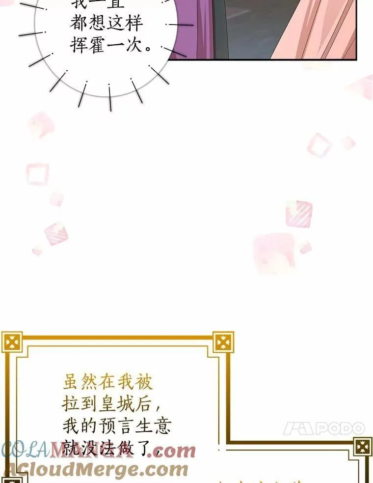 我的暴君变成小孩儿了漫画,16.下雨了？1图