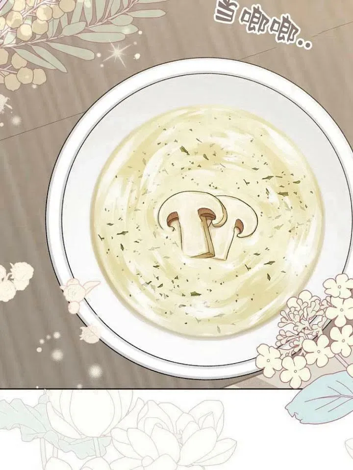 我的暴君变成小孩儿了漫画,第21话3图